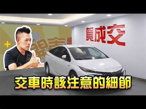 牽車吉時|【農民曆 牽車好日子】農民曆牽車好日子全公開！別錯過2024新。